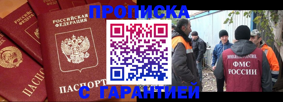 прописка ребенка в Грязовце