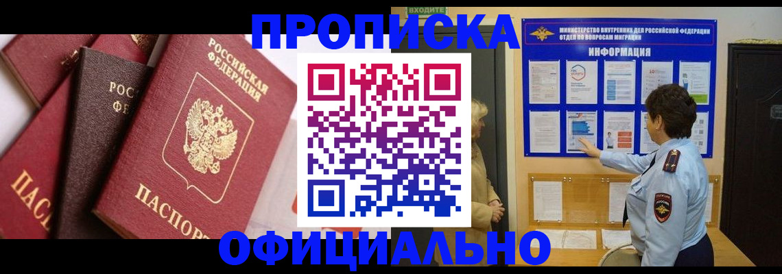 временная регистрация в квартире в Грязовце