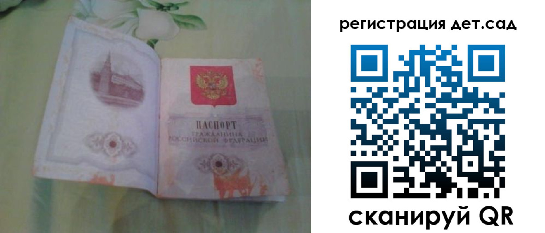 прописка гарантия в Грязовце