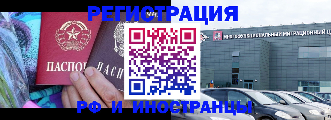 временная регистрация для школы в Грязовце