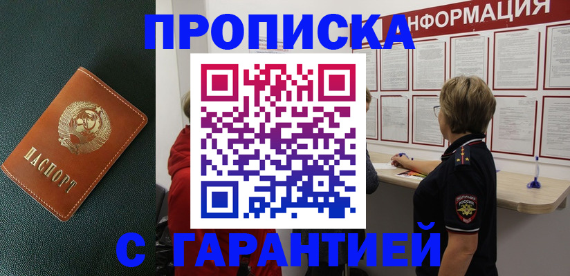 временная регистрация госуслуги в Грязовце