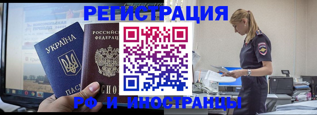 временная регистрация адрес в Грязовце