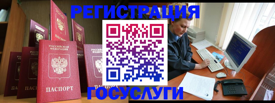 прописка для кредита в Грязовце